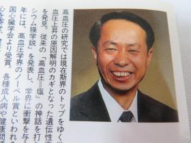 【中古】 減塩なしで血圧は下がる 青木久三 どこねっと!!滋賀県