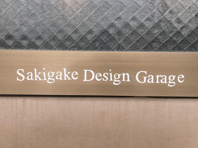 インテリア,ガレージ | Sakigake Design Garage