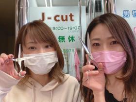ヘアカット専門店 1000円カット J Cut ジェイ カット